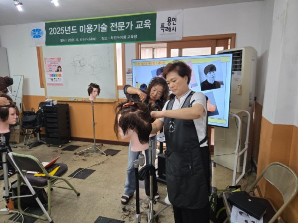 6-2. 용인특례시가 지역내 영세 미용사업자를 대상으로 미용기술 교육 프로그램을 운영했다. 교육 대상자들은 지역내 취약계층을 돕기 위해 재능봉사에 나섰다..jpg