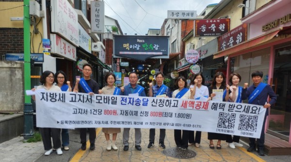 10-1. 처인구 지방세 전자송달 홍보캠페인.jpg