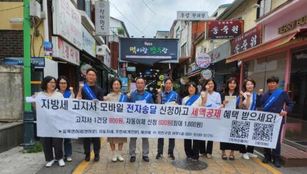 10-1. 처인구 지방세 전자송달 홍보캠페인.jpg