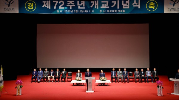 16-3. 12일 용인대 무도대학 단호홀에서 열린 용인대 개교 72주년 기념식에 참석한 이상일 시장이 축사를 하고 있다.jpg