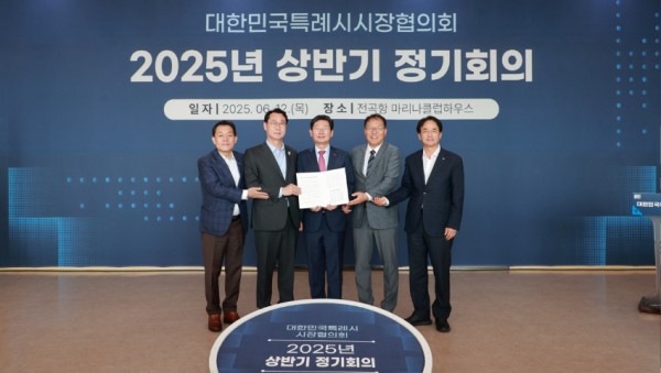 17-3. 12일 화성특례시에서 대한민국특례시시장협의회 2025년 상반기 정기회의가 열렸다..jpg