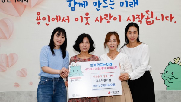 6. 골드어린이집 이웃돕기 성금 기탁 (1).jpg