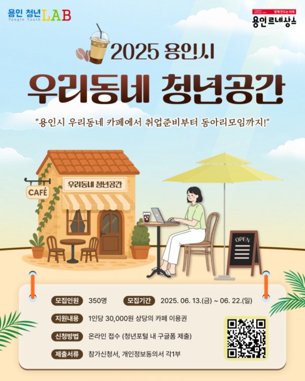 11. 용인특례시 