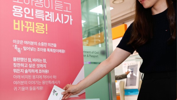 4-1. 용인특례시가 시민의 시정 참여 소통 창구 