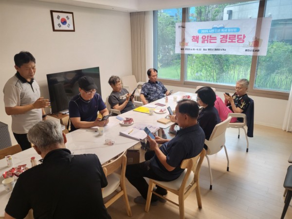 5. 책 읽는 경로당 프로그램 진행 모습.jpg