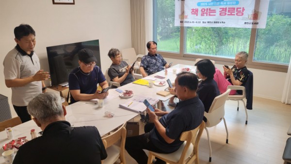 5. 책 읽는 경로당 프로그램 진행 모습.jpg