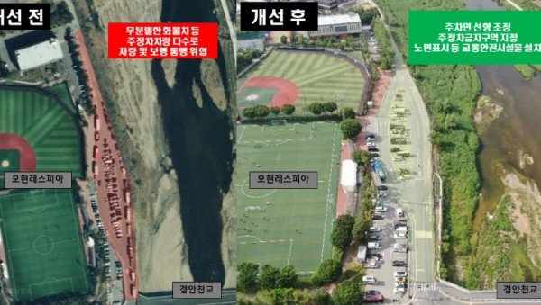 12. 처인구 교통체계 개선 완료.jpg