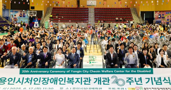 250617 16-1. 용인시처인장애인복지관 개관 20주년 기념행사.jpg