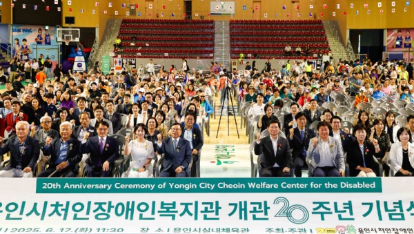 250617 16-1. 용인시처인장애인복지관 개관 20주년 기념행사.jpg