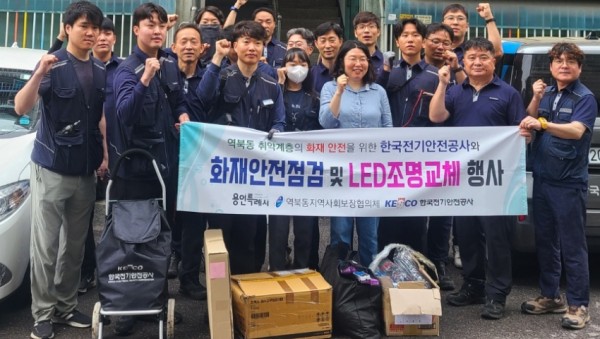 8-1. 역북동 한국전기안전공사 전기 안전점검.jpg