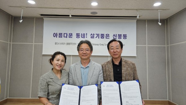 250619 8-1 신봉동 ‘사랑의 빵 나눔’ 협약.jpg