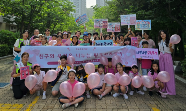 6-1. 영덕1동 핑크셔츠데이 캠페인.png