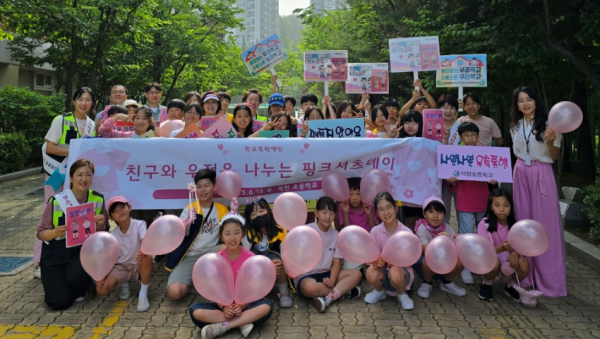 6-1. 영덕1동 핑크셔츠데이 캠페인.png