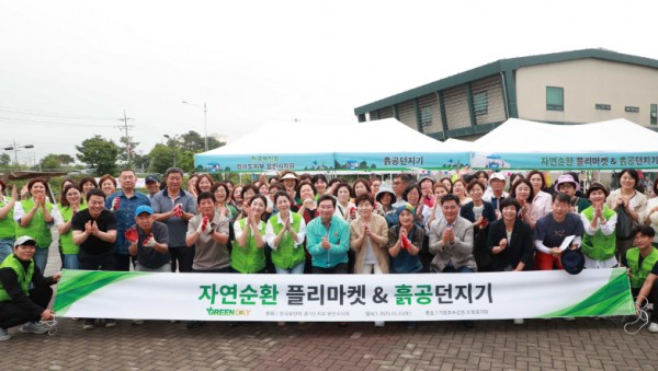 2-1. 이상일 용인특례시장은 21일 기흥호수공원에서 열린 (사)한국부인회 경기도지부 용인시지회 그린데이 행사에 참석해 EM흙공던지기 활동에 동참했다.jpg
