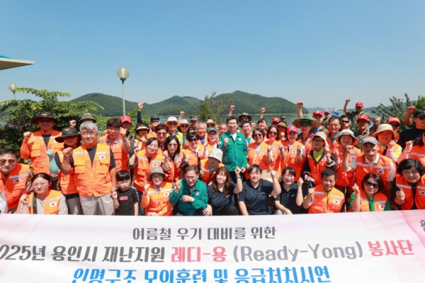 7-1. 22일 이동저수지에서 이상일 시장이 재난지원 레디-용 봉사단 인명구조 모의훈련 참가자들과 기념사진을 촬영하고 있다 (1).JPG