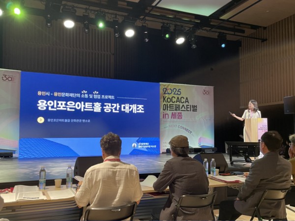 [사진자료] KoCACA우수사례발표대회_용인문화재단발표.jpg