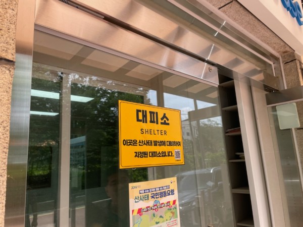 3-2. 용인특례시는 산사태취약지역 대피소에 안내표지가 설치되지 않은 곳에 표지판을 부착했다.jpg