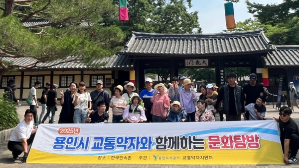 [보도자료 사진] 용인도시공사, 교통약자와 함께하는 문화탐방 실시.JPG