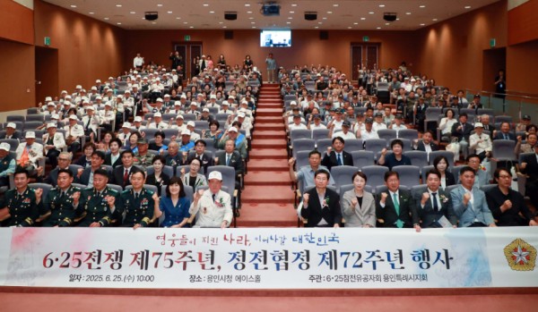8-3. 이상일 용인특례시장은 25일 6·25전쟁 제74주년, 정전협정 71주년 기념행사에 참석했다.jpg