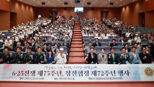 8-3. 이상일 용인특례시장은 25일 6·25전쟁 제74주년, 정전협정 71주년 기념행사에 참석했다.jpg