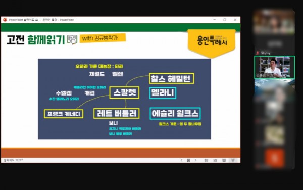 6. 온라인 북클럽 진행 모습.jpg