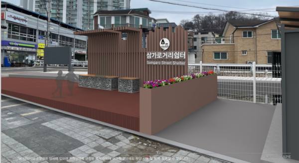 4. 삼가거리쉼터 개선 예상도.png