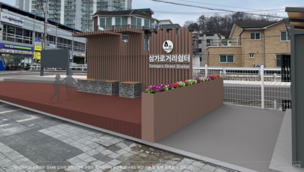 4. 삼가거리쉼터 개선 예상도.png