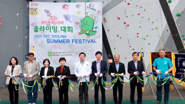 2-3. 이상일 용인특례시장은 28일 용인시스포츠클라이밍장 개관식과 용인특례시장배 클라이밍대회에 참석했다.jpg.jpg