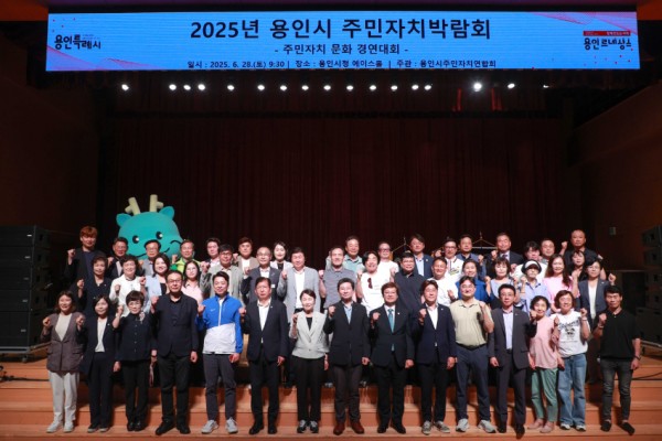 8. 28일 시청 에이스홀에서 열린 2025년 용인특례시 주민자치박람회.jpg