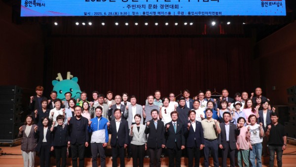 8. 28일 시청 에이스홀에서 열린 2025년 용인특례시 주민자치박람회.jpg