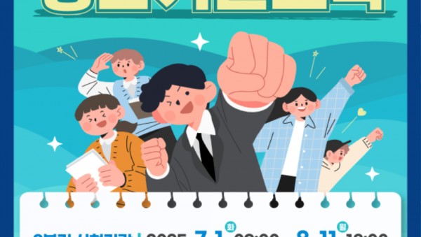 1. 경기도미래세대재단_청년기본소득 3분기 포스터 (1).jpg