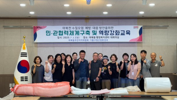 9. 용인특례시 기흥구가 마북천 수질오염사고 대비 훈련을 진행했다..jpg