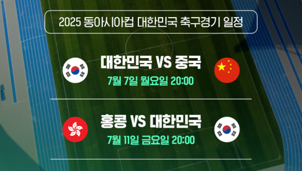 2. 용인특례시 미르스타디움에서 열리는 