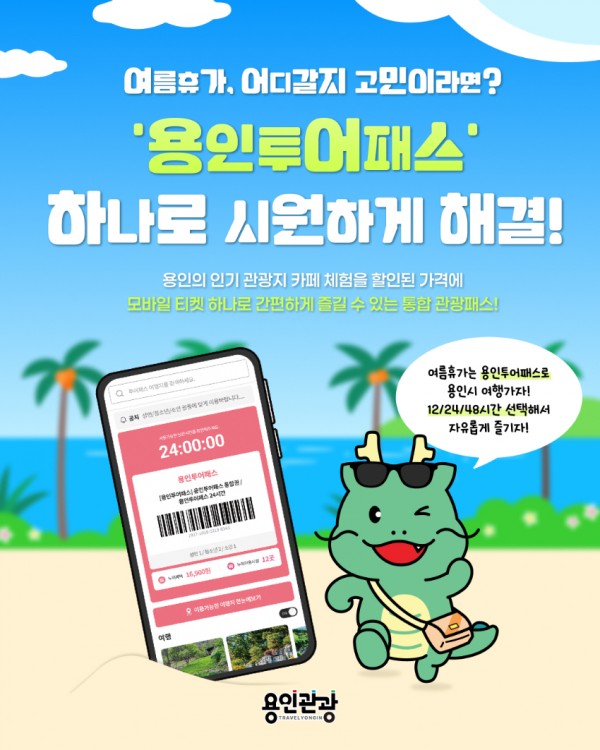 1. 용인특례시 