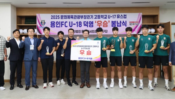 8-2. 이상일 용인특례시장이 7일 용인시 축구센터 U-18덕영 