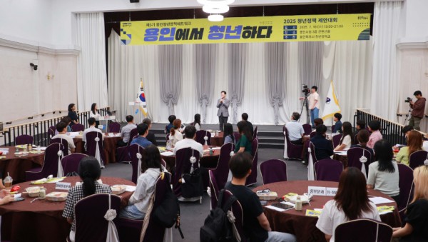 7-1. 16일 용인특례시청 컨벤션홀에서 열린 용인청년네트워크의 정책 제안 대회.jpg