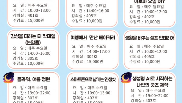 6. 용인특례시 평생학습관(수지) 특별강좌 홍보 포스터.jpg