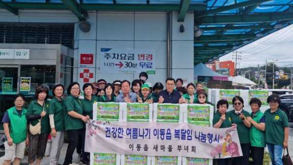 4-1. 이동읍 새마을 부녀회 사랑의 복달임 닭 나눔 행사.jpg