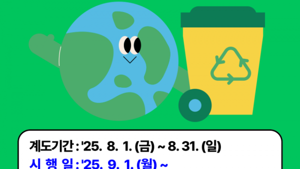 4-1. 텀블러리 캠페인 포스터.png