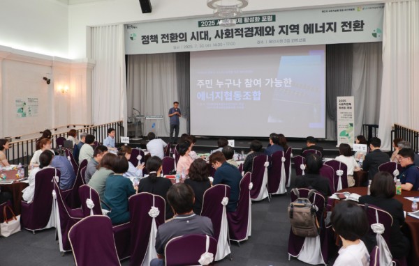 2-1 용인특례시는 30일 시청 컨벤션홀에서 ‘2025 용인시 사회적경제 활성화 포럼’을 개최했다..JPG