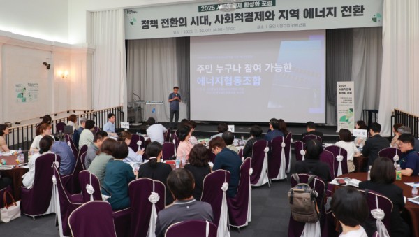 2-1 용인특례시는 30일 시청 컨벤션홀에서 ‘2025 용인시 사회적경제 활성화 포럼’을 개최했다..JPG