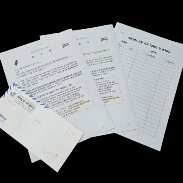 5. 용인특례시 처인구는 1일부터 유통업소·체육시설업 종사자 대상 범죄 경력 일제 점검에 나선다.jpeg