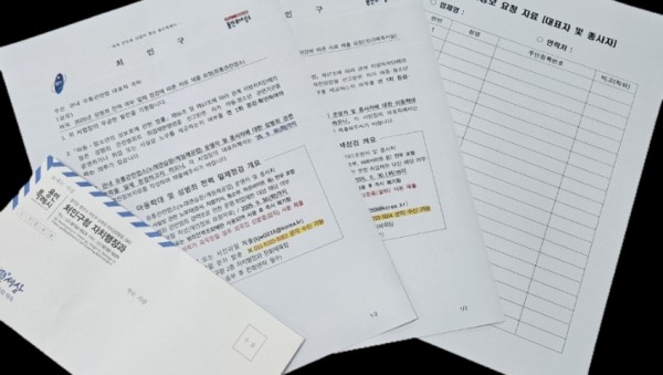 5. 용인특례시 처인구는 1일부터 유통업소·체육시설업 종사자 대상 범죄 경력 일제 점검에 나선다.jpeg