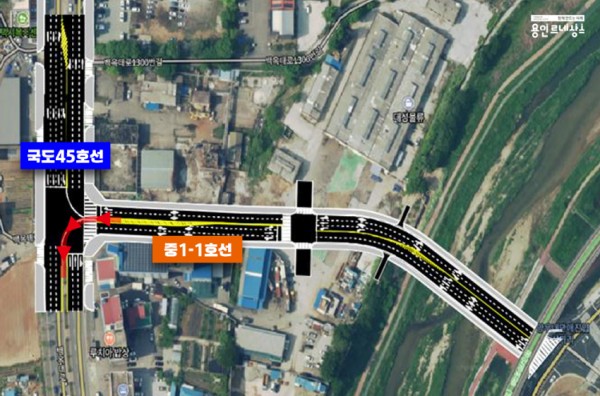 8-2. 용인특례시 중1-1호 임시개통 기간동안은 국도 45호선과 연결되는 구간에서 좌회전 진입이 통제된다.jpg