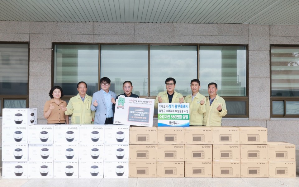 1. 용인시자원봉사센터가 갑작스러운 폭우로 피해를 입은 함평군 이재민을 위해 물품을 후원했다.(사진=함평군 제공).jpg