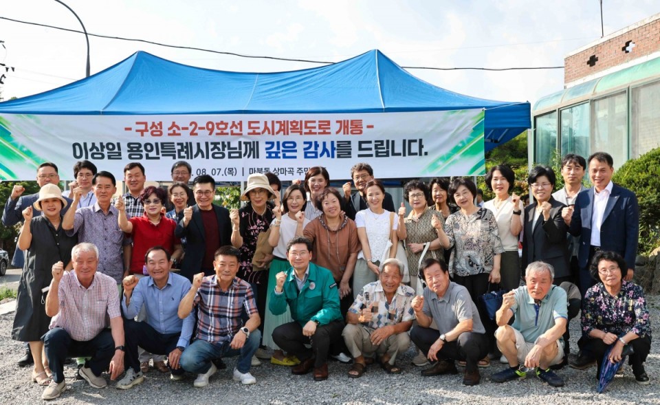 8-2. 이상일 용인특례시장이 7일 마북동과 단국대학교를 잇는 용인도시계획도로 구성 소2-9호 개통 현장에서 주민들과 만나 의견을 나눴다..jpg