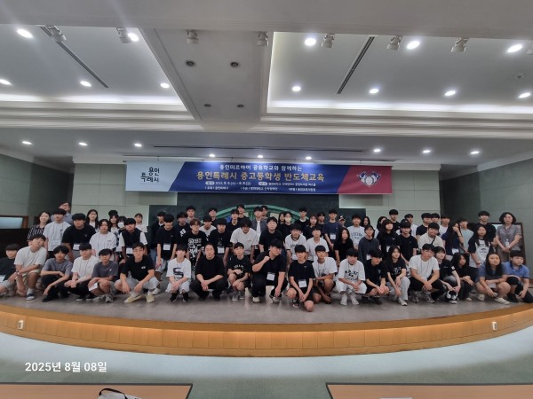 3-1. 용인특례시는 6일부터 3일간 지산학 협력 통해 중고등학생 대상 