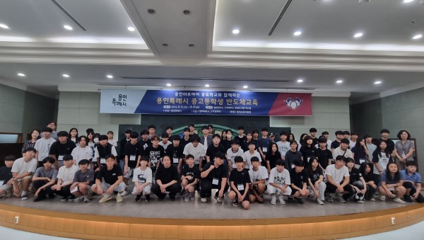 3-1. 용인특례시는 6일부터 3일간 지산학 협력 통해 중고등학생 대상 