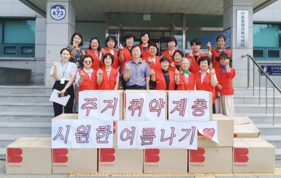 6-1. 이동읍, 주거취약가구에 여름침구 지원.jpg