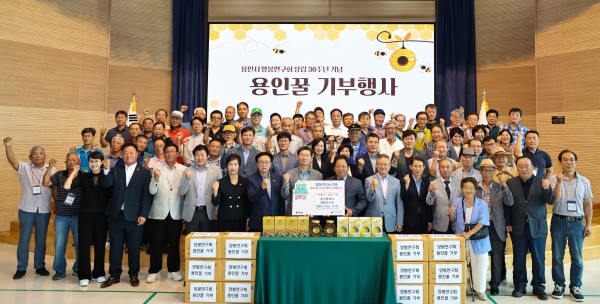 6-2. 용인특례시는 11일 농업기술센터 대강당에서 용인특례시 양봉연구회 창립 30주년 기념행사를 열었다.jpg